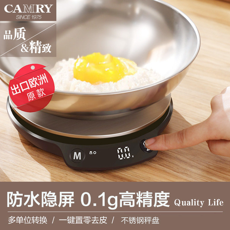 精准电子秤厨房秤家用小型0.1g克数称重高精度食物咖啡蛋糕秤