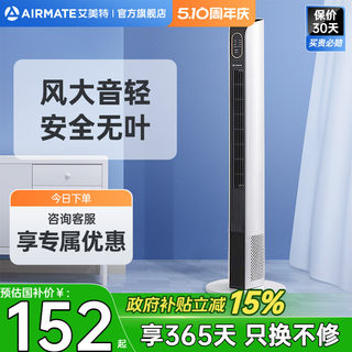 艾美特塔扇家用电风扇无叶风扇智能落地扇遥控定时轻音立式CTR12