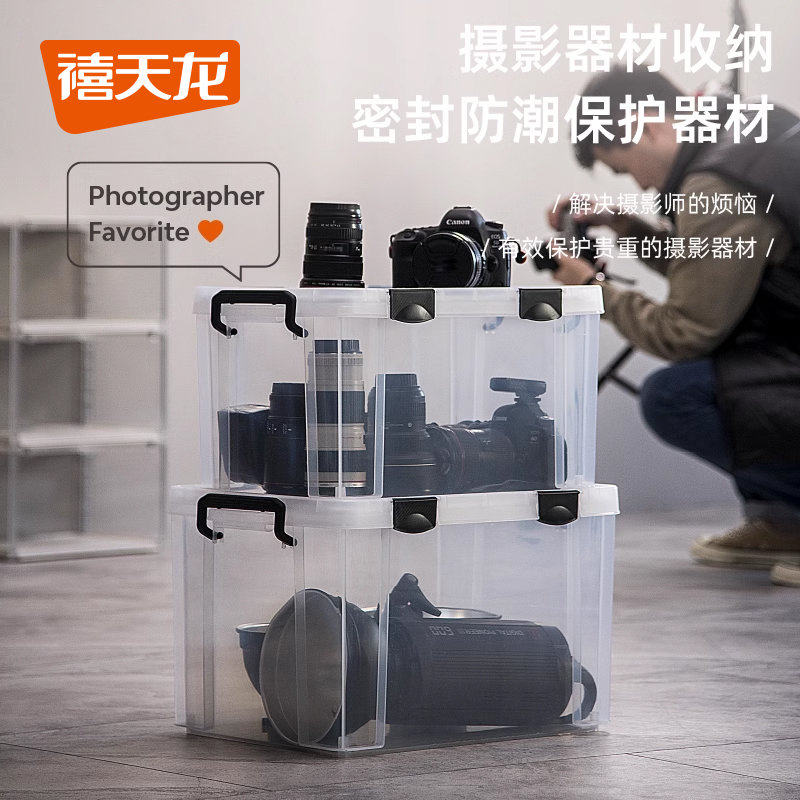 禧密封箱加厚防水储物箱子单反相机防潮箱家用茶叶透明收纳箱