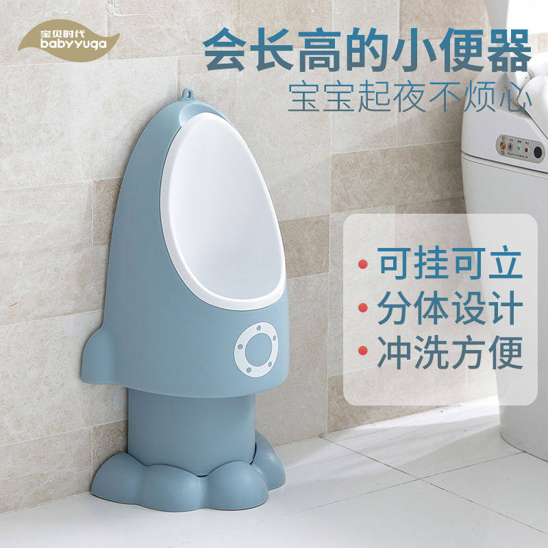 儿童坐便器男孩站立挂墙式小便器尿盆宝宝尿壶小便池男童尿尿