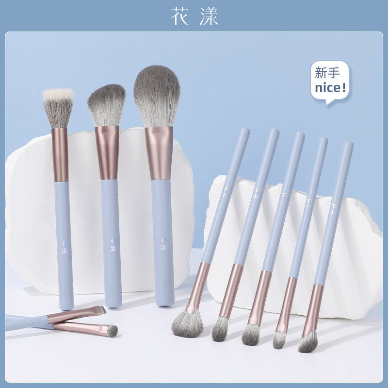 花漾秋蓝化妆刷套装刷子套刷新手初学者莫兰迪高颜值送收纳包沧州