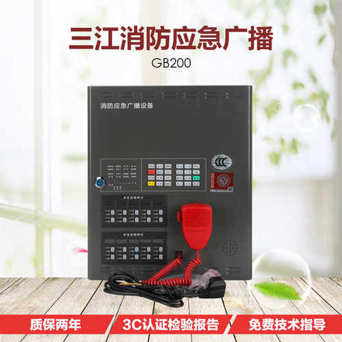 广播主机GB200/GB2201BK-200壁挂消防应急主机GB350电话
