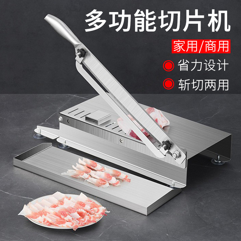 羊肉卷切片机家用多功能年糕专用刀药材冻肉肥牛用刨五花肉