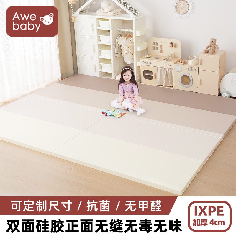 宝宝爬行垫折叠加厚4cm定制家用客厅硅胶儿童地垫ixpe婴儿爬