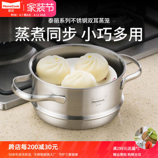 momscook慕厨 304不锈钢加厚小蒸笼16/18/20cm多用锅奶锅蒸屉