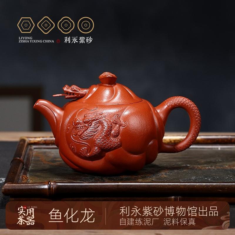 百年利永 宜兴原矿紫砂壶纯手工茶具泡茶壶套装朱泥鱼化龙200ml