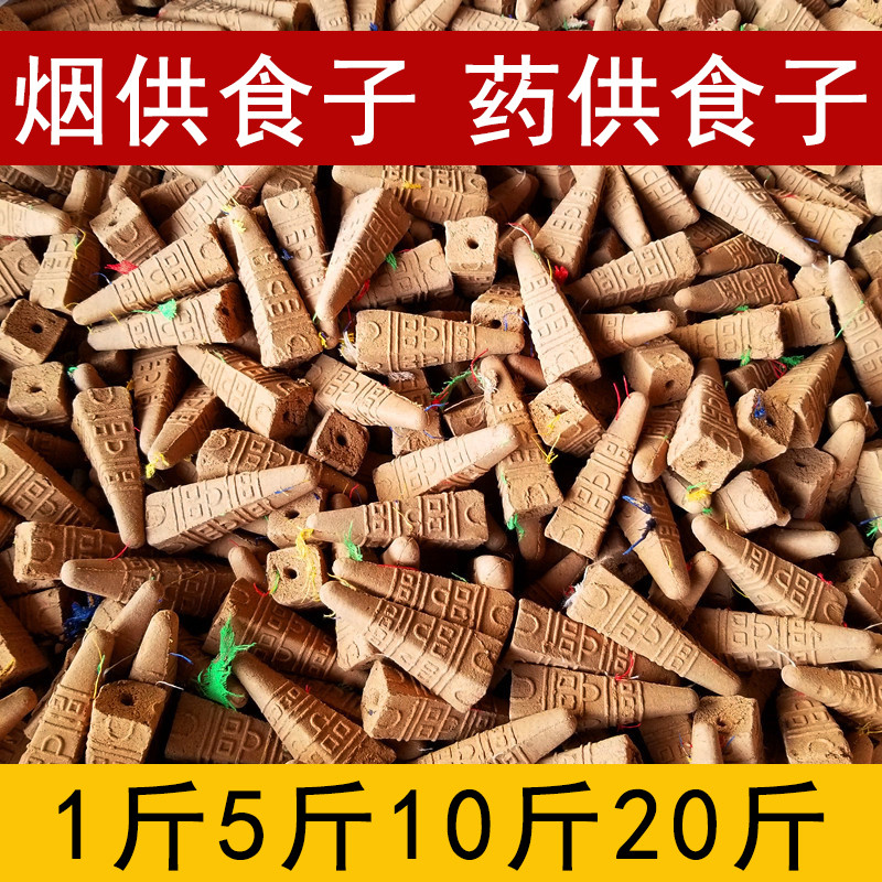 五色布烟供食子香烟供粉烟供药供食子甘露塔香烟供香施食结缘团体