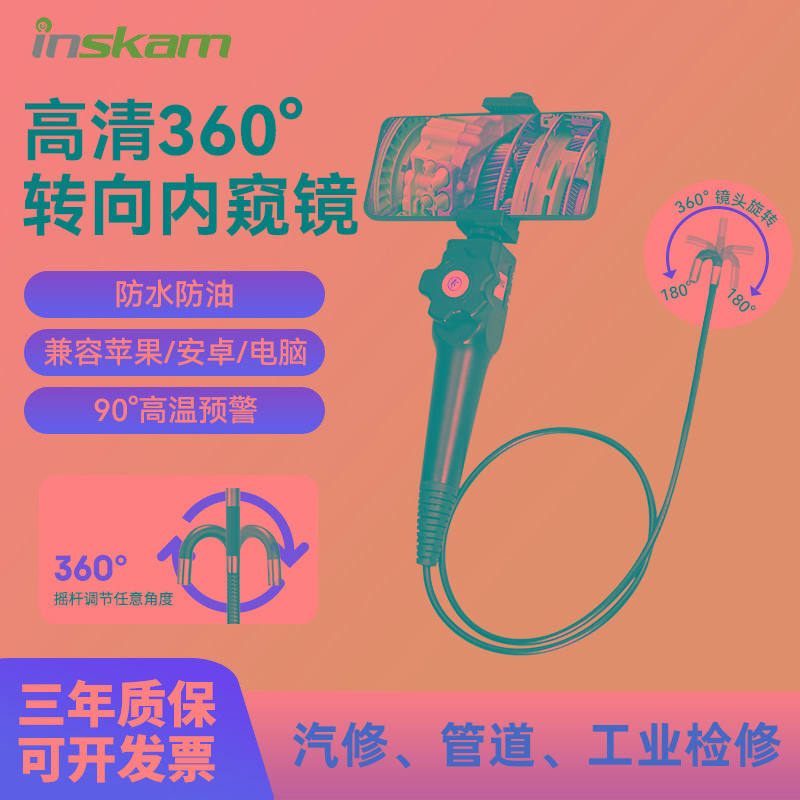 360度旋转工业内窥镜汽车维修耐高温手机高清摄像发动机缸内