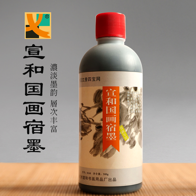 国画专用宣和宿墨墨汁山水花鸟大写意创作装裱浓淡分明层丰富