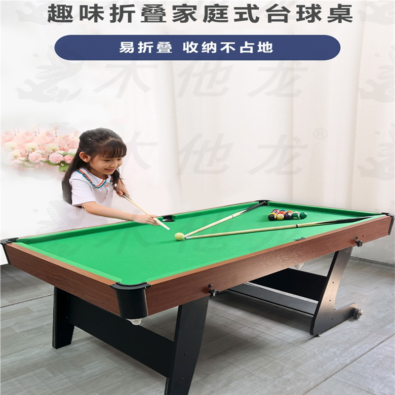 台球桌家用儿童桌球迷你小台球男孩益智室内小孩亲子玩具可折叠
