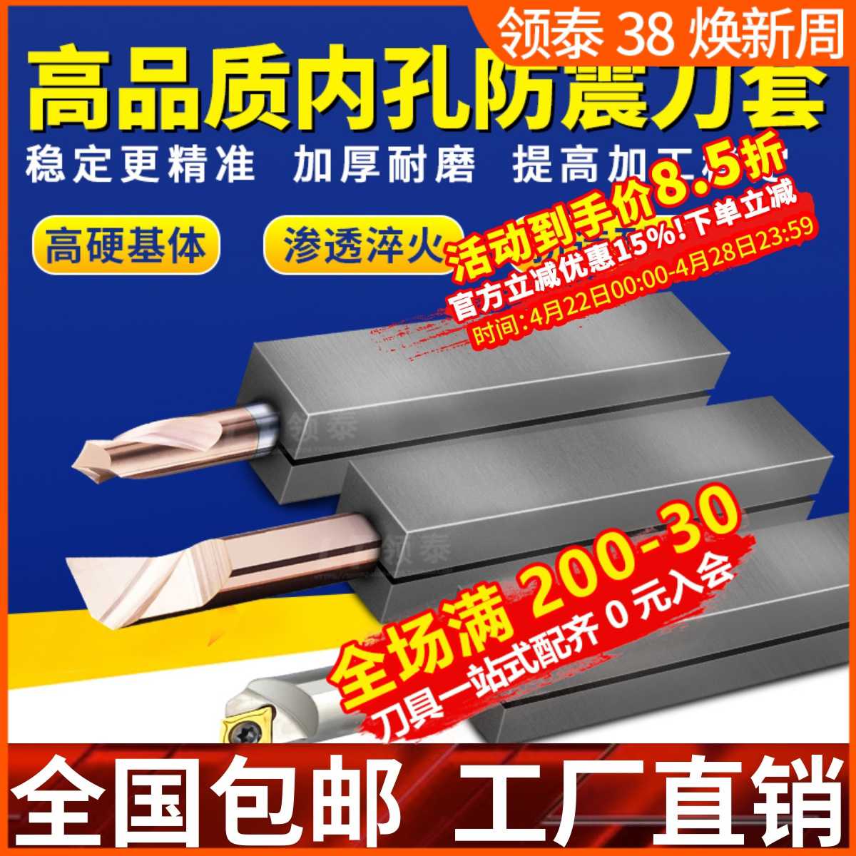 防震刀套方形WTD2020-8-25内螺纹车刀内槽镗孔10数控内孔32刀杆