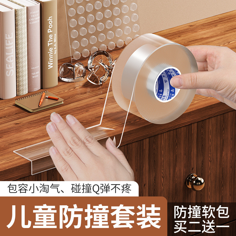 隐形透明防撞条婴儿护角儿童保护贴桌角墙角防磕碰痕硅胶包边条