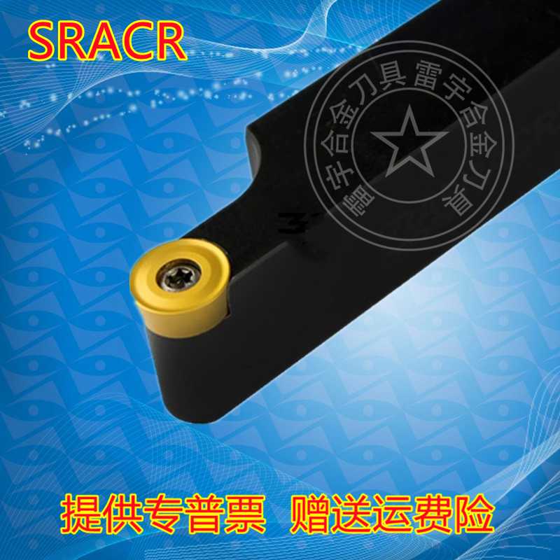 螺钉式数控外圆车刀杆SRACR/L1616H08/SRACR2020K10/2525M06