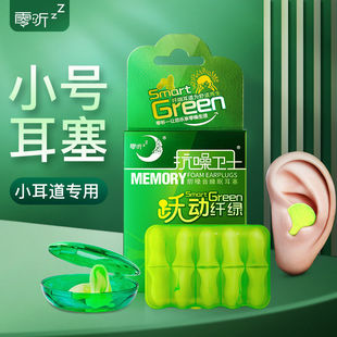 耳塞防噪音睡眠隔音睡觉专用女士小号打呼噜超级静音儿童降噪