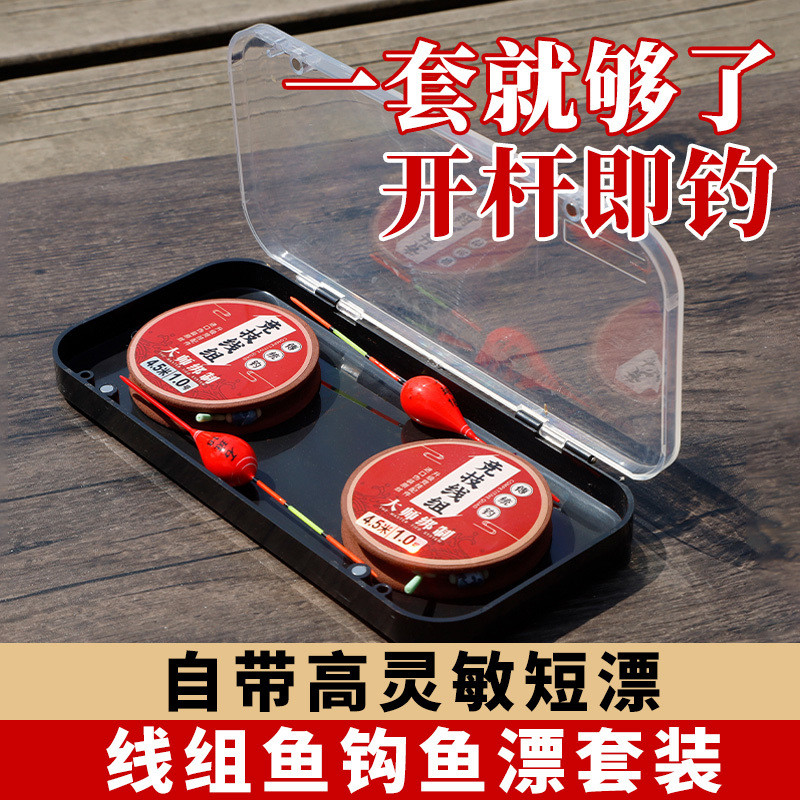 传统竞技成斑点钓鱼线组鱼钩鱼漂套装组合全套正主线鲫鱼