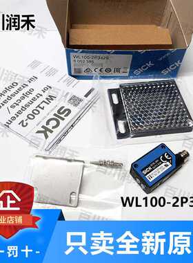 适用~SICK德国WL100-2P3429光电开关6052385全新正品未拆封
