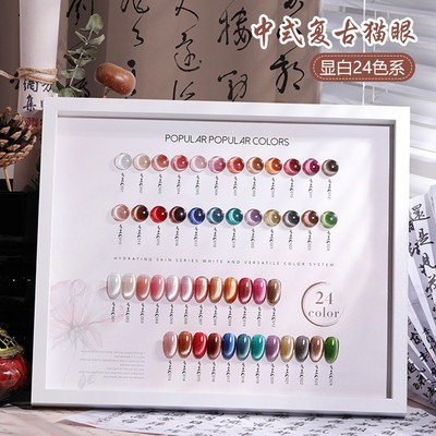 云钻甲油胶穿戴甲网红爆款猫眼新款夏季高级感中式复古美甲猫眼胶