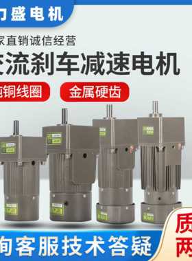 6W15W25W40W60W120W180W200W250W300W400W调定减速变频刹车电机