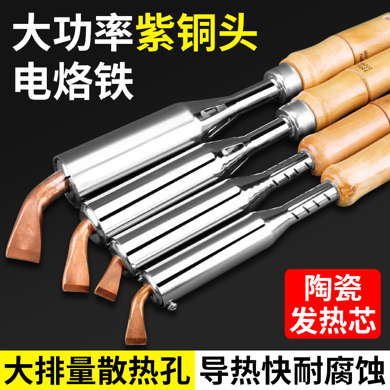 大功率电烙铁专业级维修焊接工具木柄弯头焊锡枪小型外热式电铬铁