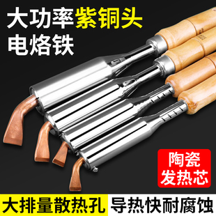 大功率电烙铁专业级维修焊接工具木柄弯头焊锡枪小型外热式电铬铁
