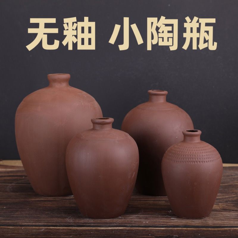 1斤陶瓷酒瓶2斤3斤密封土陶外釉白酒存酒罐酒坛子5斤10斤空
