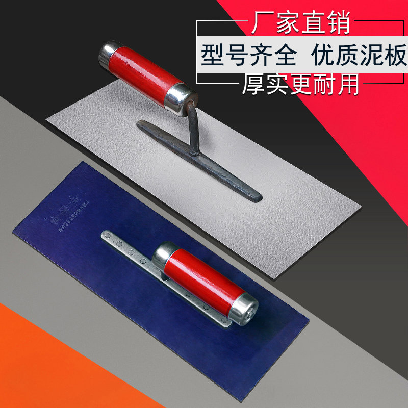 重庆泥工板铁板泥板泥抹子批灰刀刮水泥抹泥刀加厚型大号抹灰