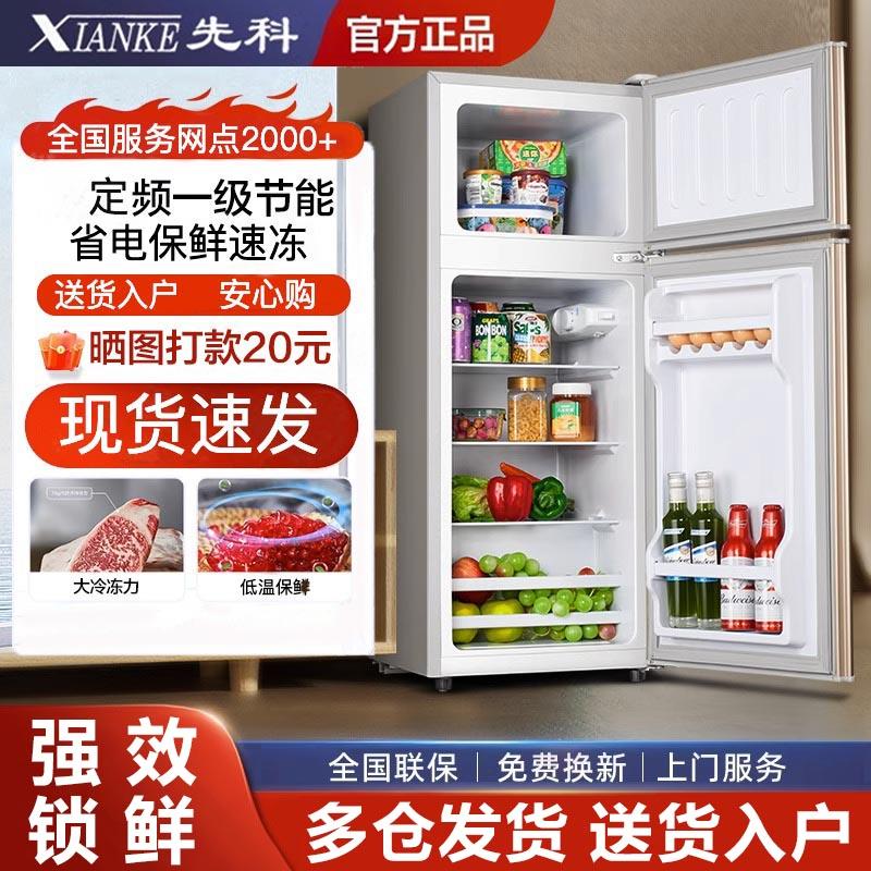 先科家用双门电冰箱速冻保鲜出租屋迷你冷柜一级能耗节能静音冷藏
