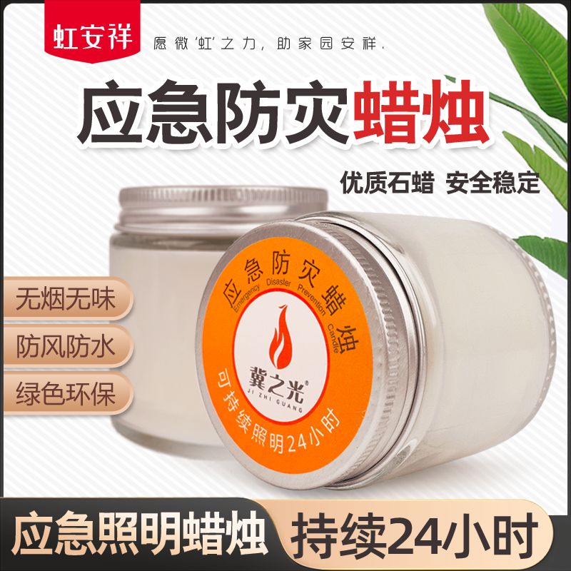 应急防灾透明玻璃杯安全蜡烛家庭用停电照明户外防风防水烟