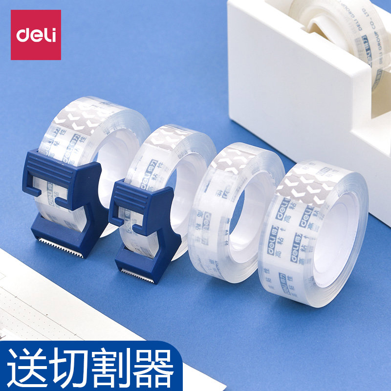 得力胶带小号文具胶带学生用透明胶带强粘胶布1.8cm1.2宽手工胶带
