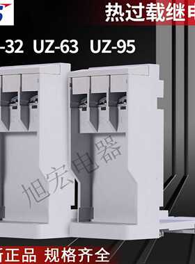 LS电气UZ-32 UZ-63 UZ-95热继电器导轨独立安装支架配MT-32/63/
