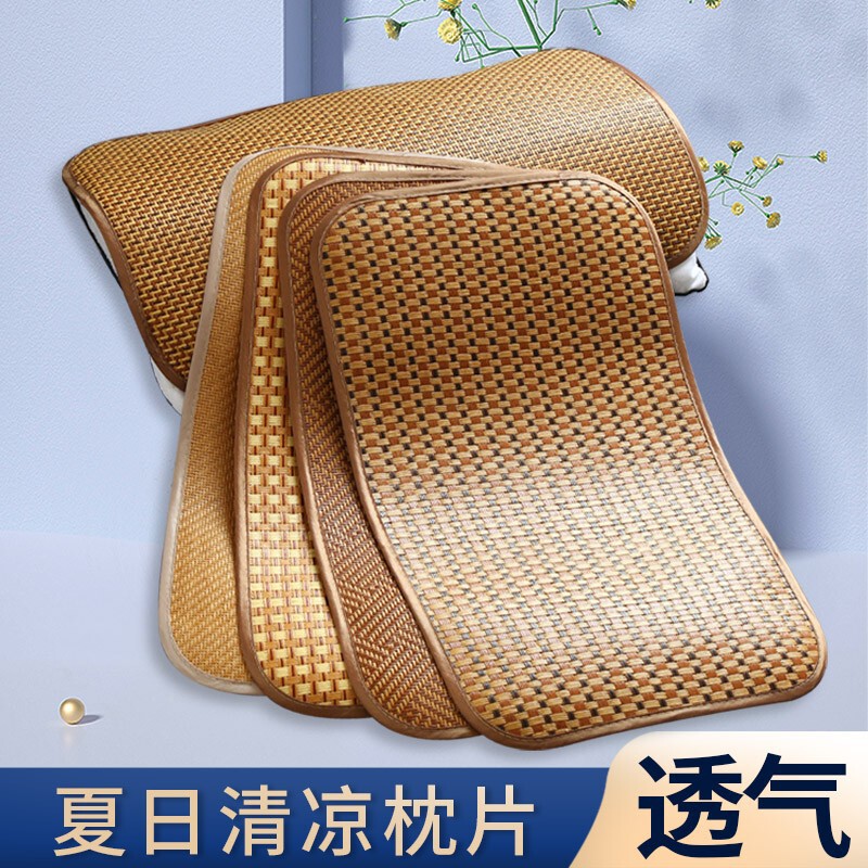 凉席枕片夏季一对装藤席枕头套成人40×60枕席儿童单个冰丝枕芯套