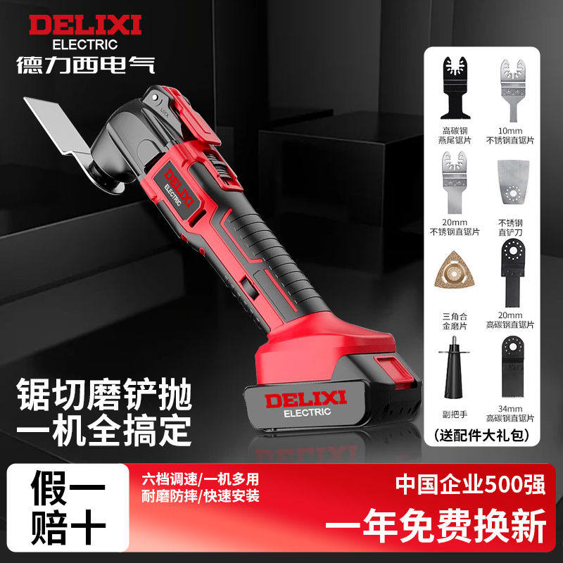 德力西锂电万用宝多功能木工神器修边机电铲切割机线充电式开槽