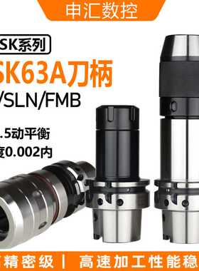 HSK63A数控刀柄ER FMB SLN LBK强力APU钻夹头ER2532高精度高