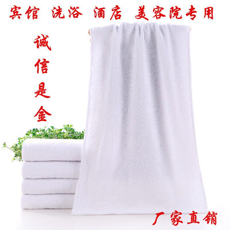 {100条装}全棉一次性洗浴白毛巾酒店宾馆足疗美容 铁板烧纯棉抹布