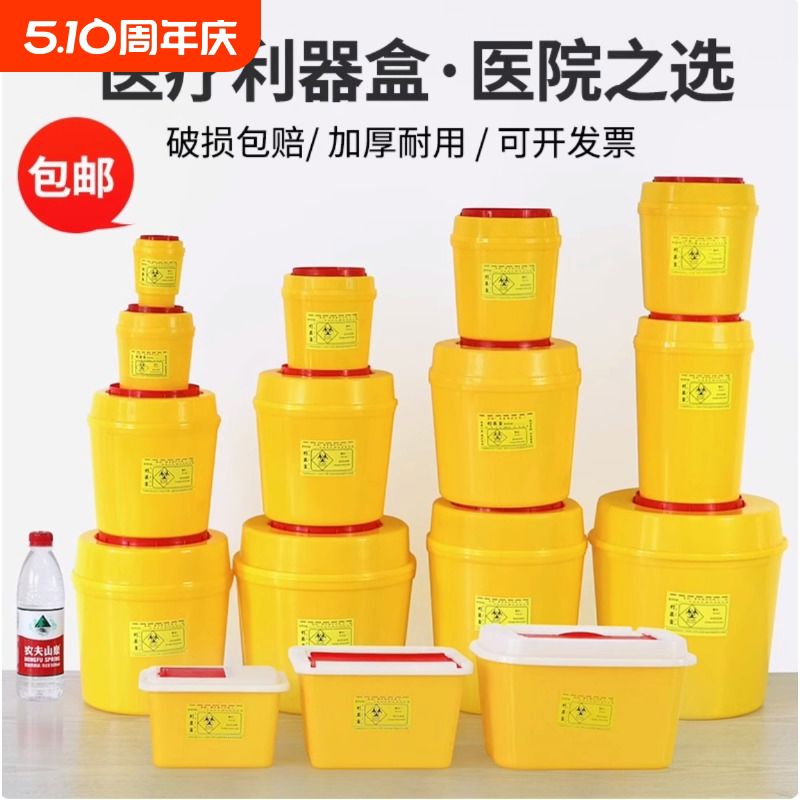 医疗废物利器盒一次性医用锐器盒口腔医院用针头锐器桶小垃圾桶