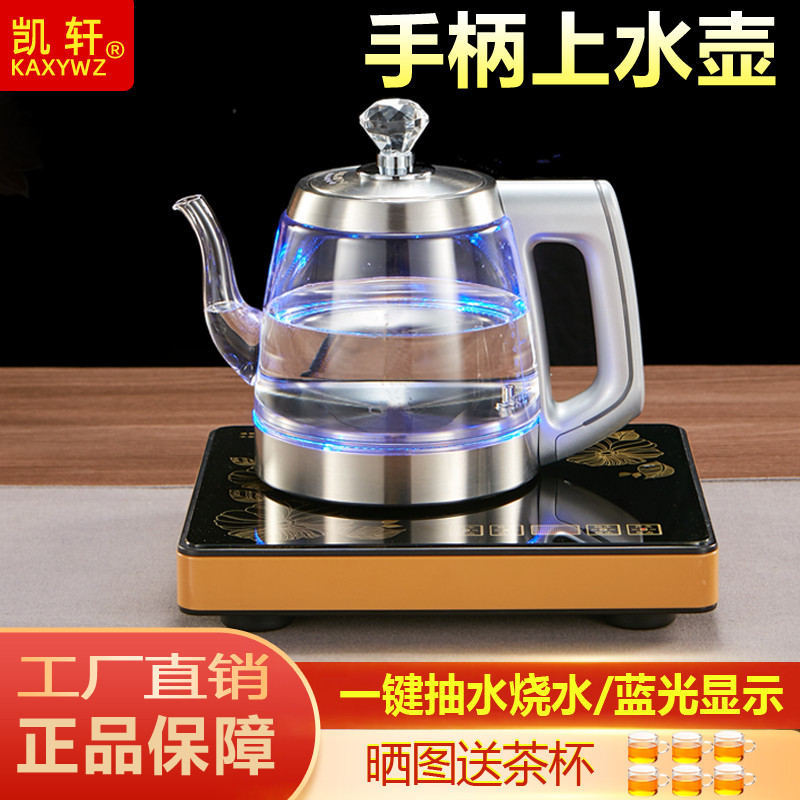 自动上水电热水壶玻璃小型自吸式底部抽水烧开水茶壶电加热单炉
