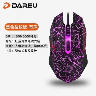 达尔优牧马人一代EM915有线鼠 电竞游戏鼠 务办公 宏编程