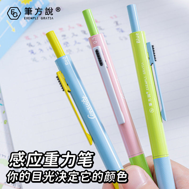 三年二班X笔方说感应重力笔四合一黑科技按动中性笔多功能多
