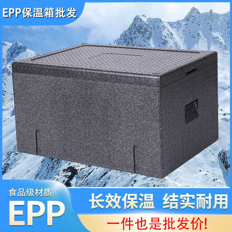 epp保温箱用摆摊食级食堂饭店户外冷藏箱保鲜泡沫箱子外卖箱