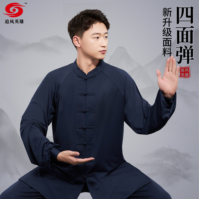 太极服2025新款男春秋季太极拳八段锦武术服中式专业表演练功服女