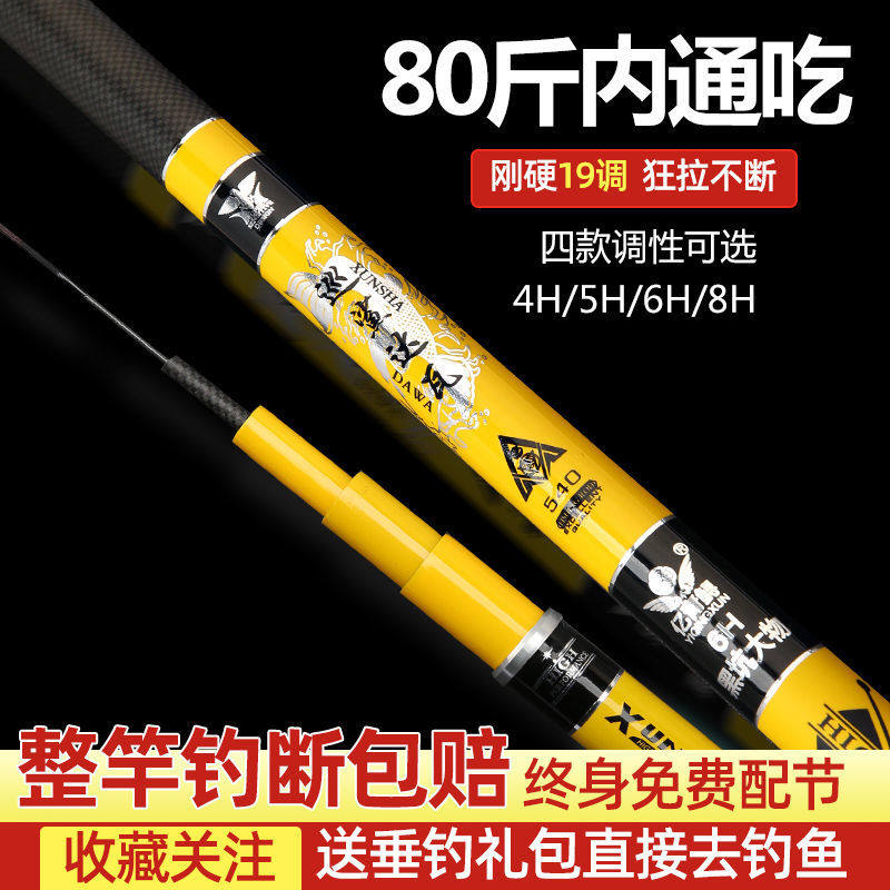 巡鲨大和鱼竿超轻超硬28调钓鱼竿碳素台钓竿19调手竿鲤鱼竿大物竿