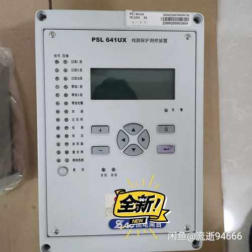 询价~国电南自PSL641UX线路保护测控装置
