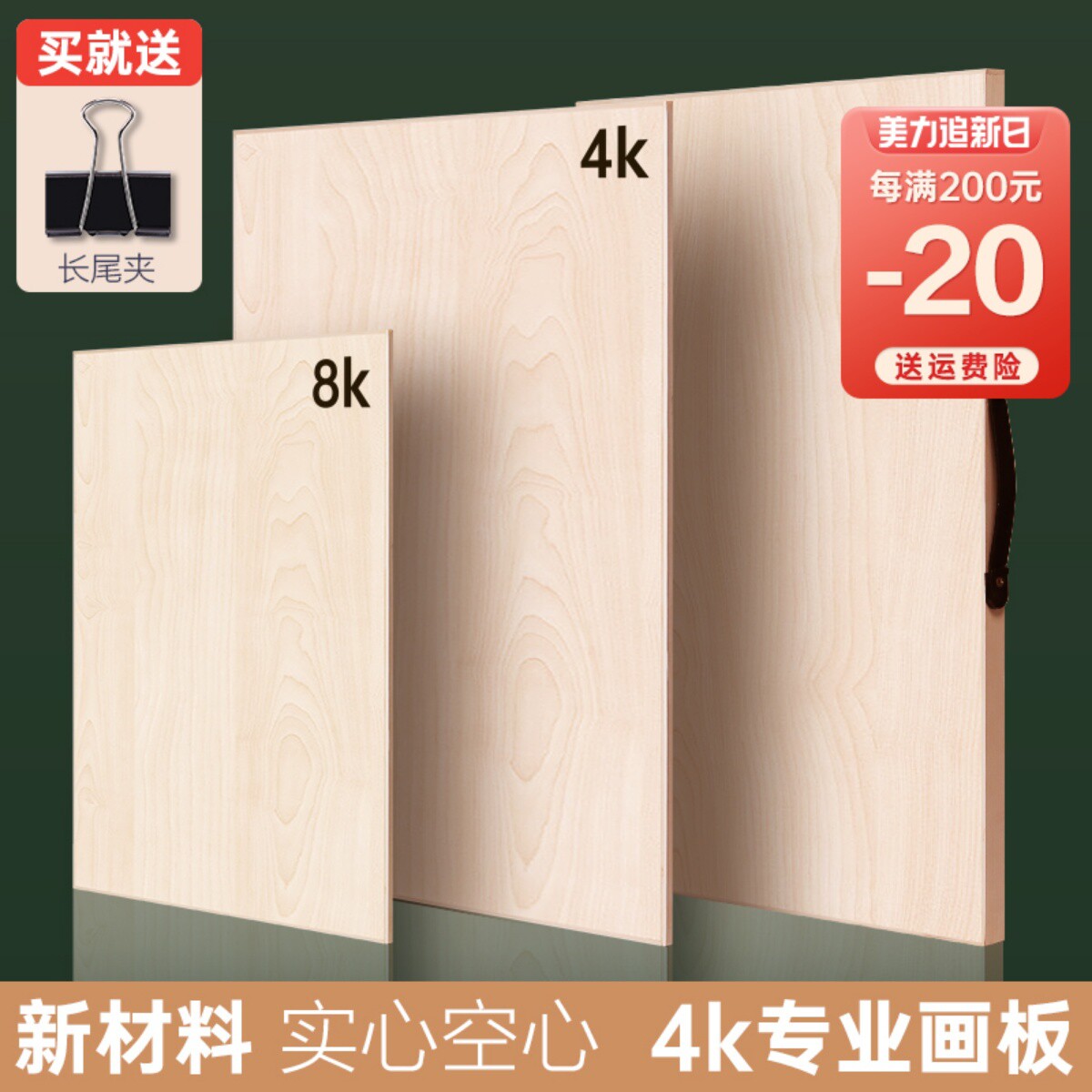 画材之家画板4K加强画版实心空心素描板写生美术专用便携木制包邮