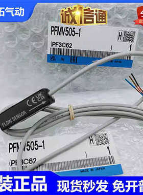 流量开关 PFMV530F-1 PFMV505/510F-1 PFMV300-M/ML/MLBG 正