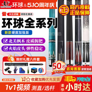 环球U台球杆蝙蝠系列061大头杆060中式黑八美式九球球杆环球