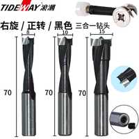 正浪潮排鉆三合一木工鉆頭三尖兩刃開孔器正反TIDEWAY四刃