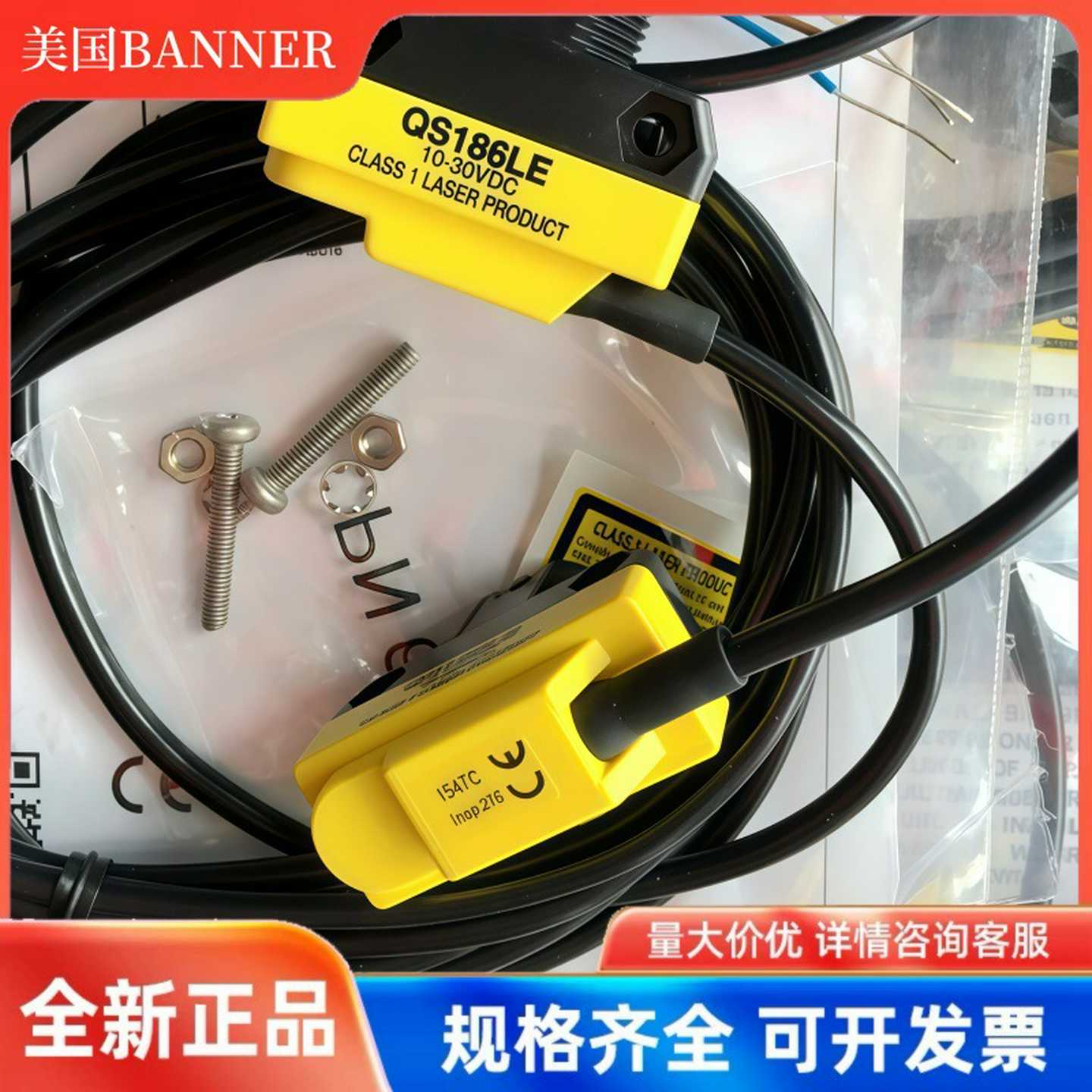QS186LE+QS18VN6R邦纳B激光对射光电开关QS186E QS18VN6R