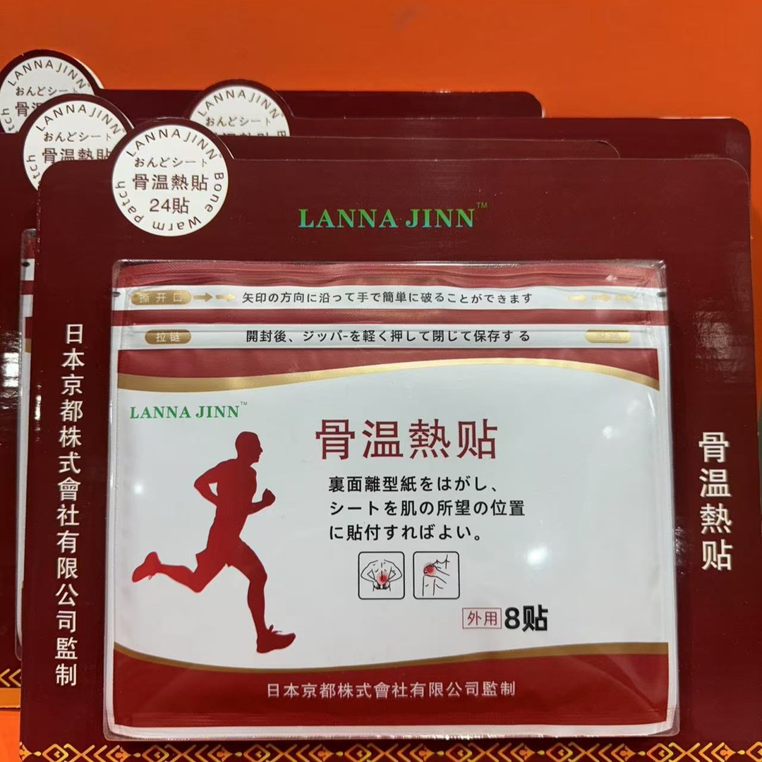 LANNA JINN压力刺激持久温护加强骨温贴8*3一盒