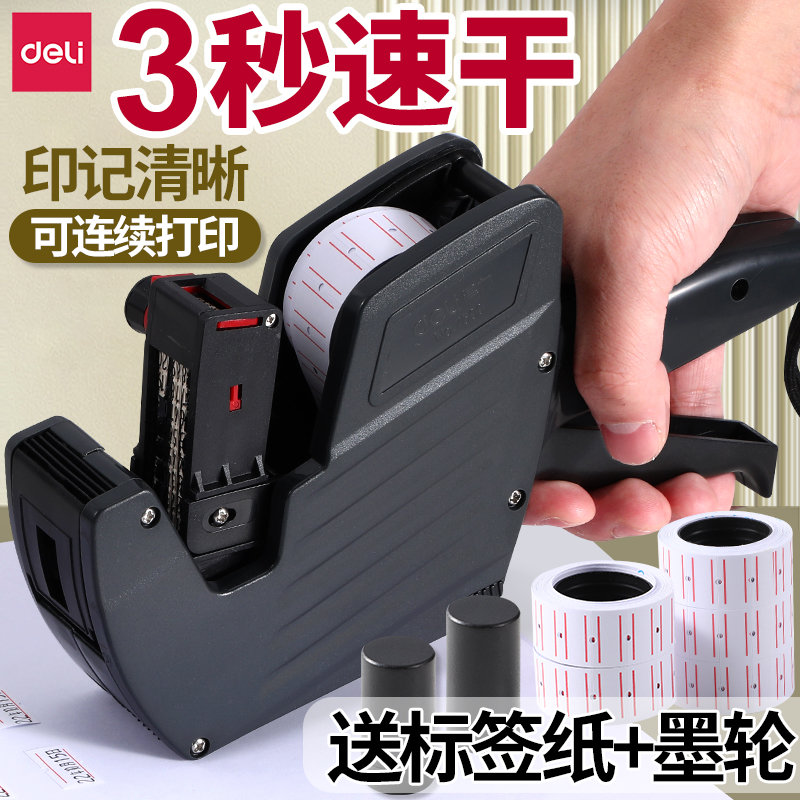 得力打码机打价格签机价格打码器日期打码器手持小型便携