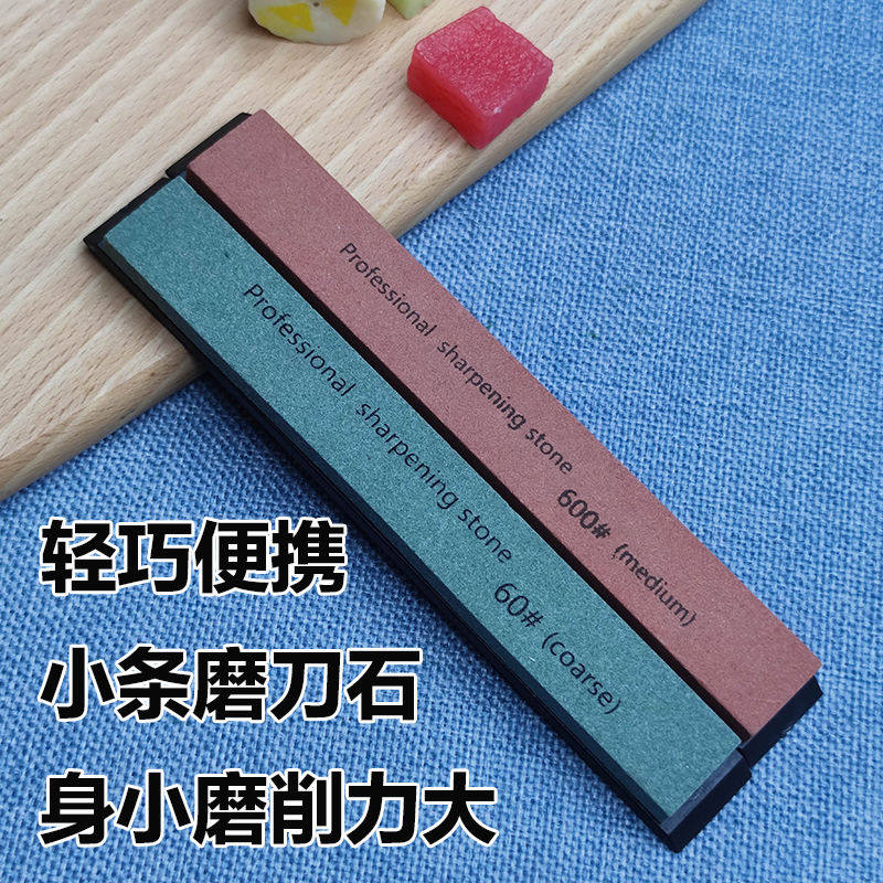 家用磨刀石条大号金刚石条小油石条白刚玉定角磨刀器磨刀锋利